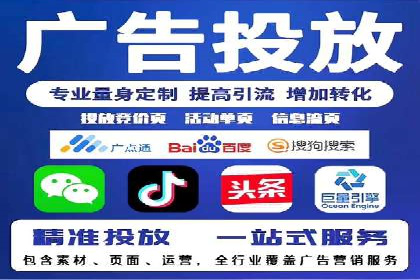 移动端信息流广告的精准定位与投放策略——以某公司为例